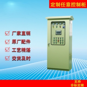 戶外PLC控制柜