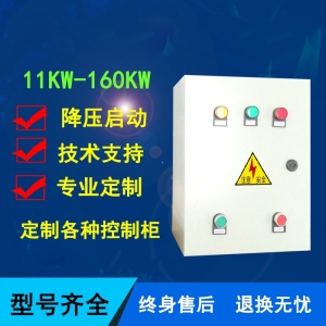 風機水泵控制箱